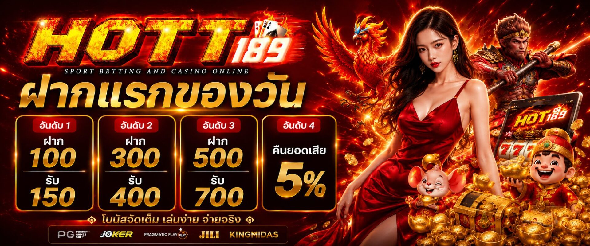 HOT189