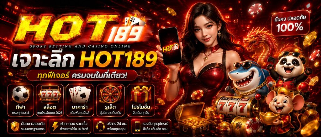 HOT189
