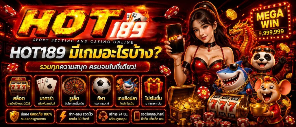 HOT189